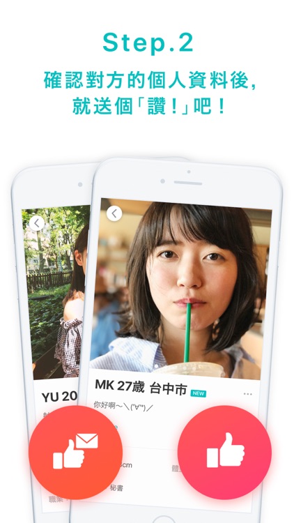 pairs派愛族 找到理想對象的交友APP