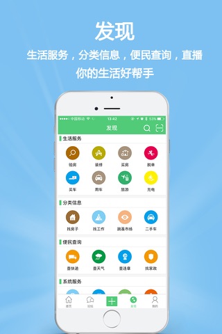 香山网 screenshot 4