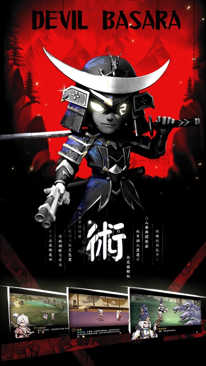 鬼武忍者