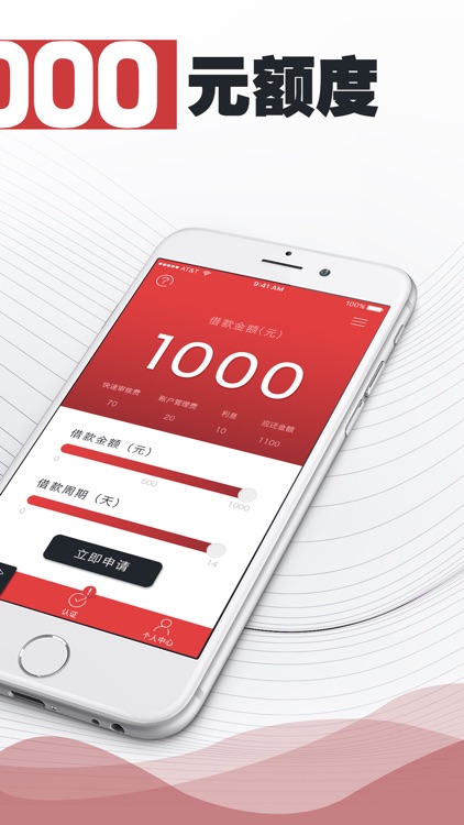 微钱贷(极速版)-下款率极高的手机借钱神器