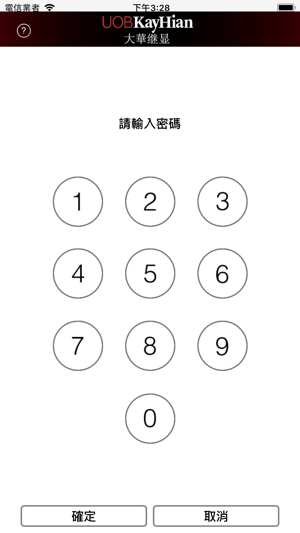 UTRADE Secure(圖1)-速報App