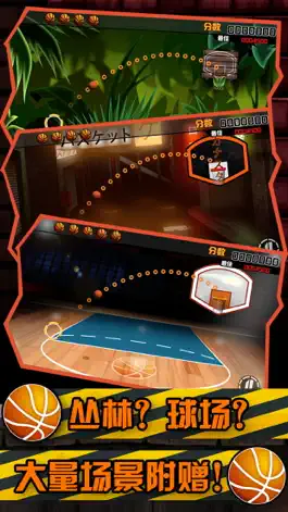 Game screenshot Cool Basketball-fun shooting apk