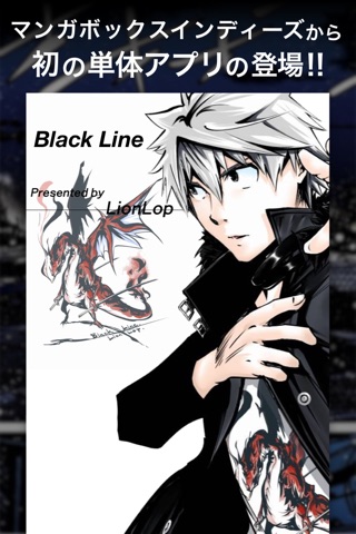 Black Line(漫画) screenshot 3