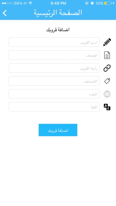 القروبات screenshot 2