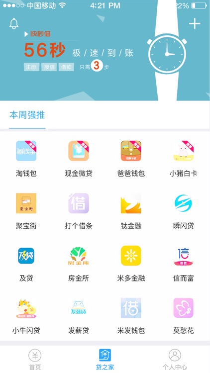 青年钱包