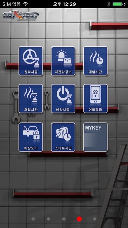 S3 마이키 프리미엄(SUV) screenshot-3