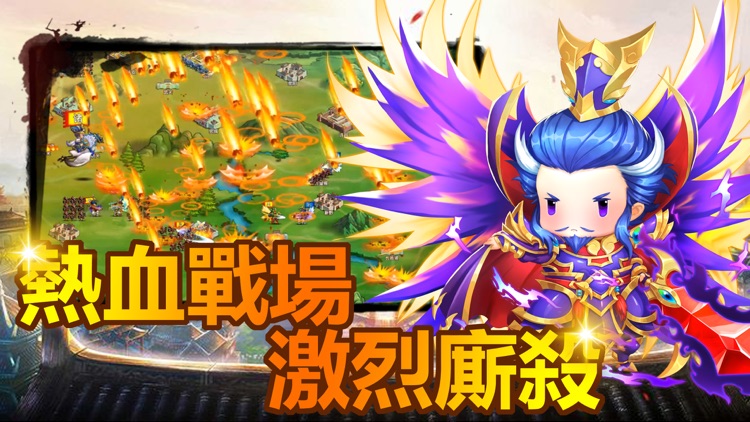 萌Q三國志 screenshot-4
