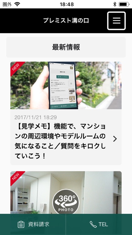プレミスト溝の口