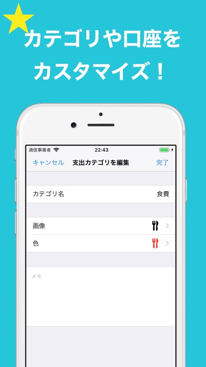 家計簿 Freely - 簡単 人気のシンプル家計簿 screenshot-3