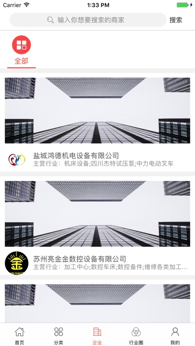 中国机床维修网 screenshot 3