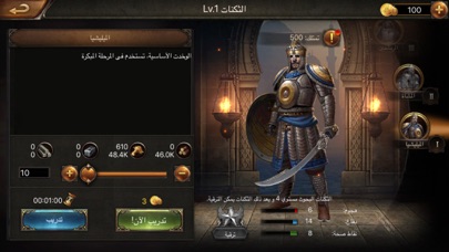 Wars of Glory-حروب المجد screenshot 3