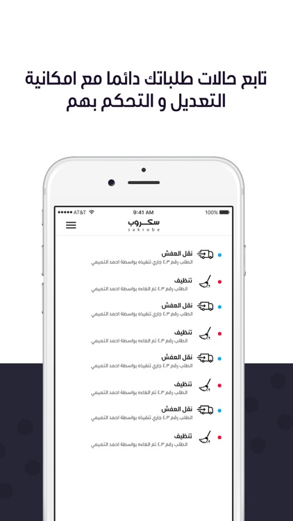 Sakrobe | سكروب screenshot-4