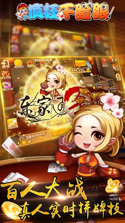 疯狂干瞪眼HD