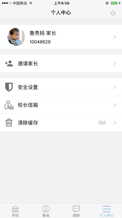 会画了家长端 screenshot 3