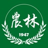 农林实习