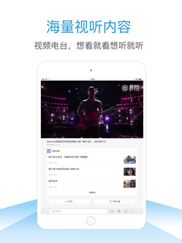 新闻头条-最专业的热点新闻资讯阅读客户端 screenshot 3