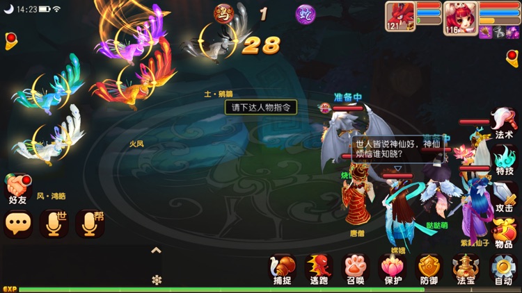 萌幻逍遥传