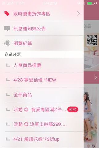 Ruby's 露比午茶 screenshot 2