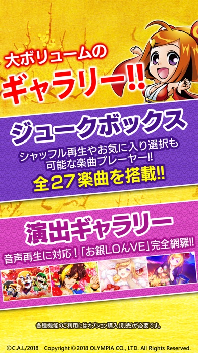 パチスロ 黄門ちゃまV screenshot1