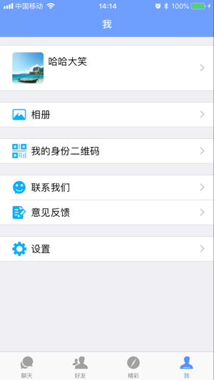 YiChat(圖2)-速報App