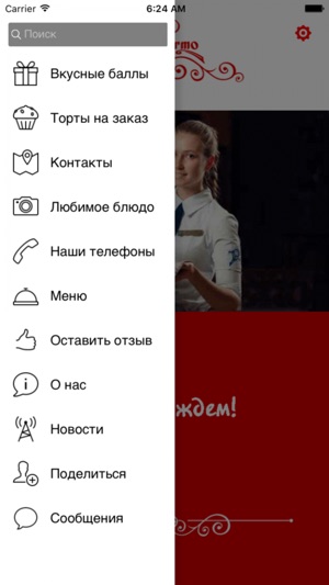 PalermoPizza – сеть ресторанов(圖2)-速報App