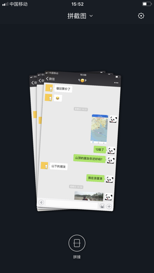 PPics - 拼接长截图(圖1)-速報App