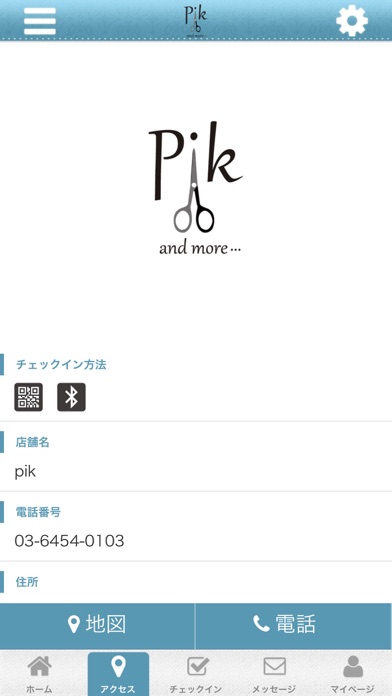 pik and more 公式アプリ screenshot 4