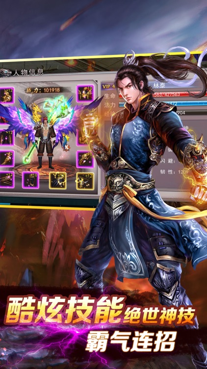 修仙传奇(仙侠传)-传奇修仙手游 screenshot-3
