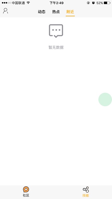 纷纷不扰 screenshot 3