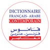 Al Mou'aser E-Dictionary