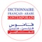 Dictionnaire Français – Arabe Contemporain, pour les enseignants, les étudiants et les traducteurs