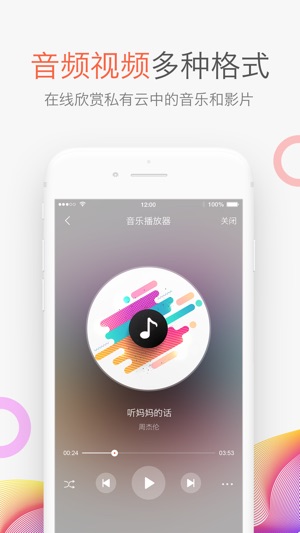 NAS(圖5)-速報App