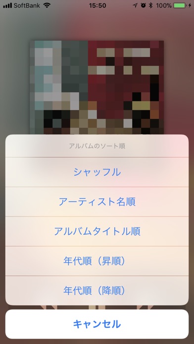 iAlbumPlayerのスクリーンショット4 iAlbumPlayerのスクリーンショット4