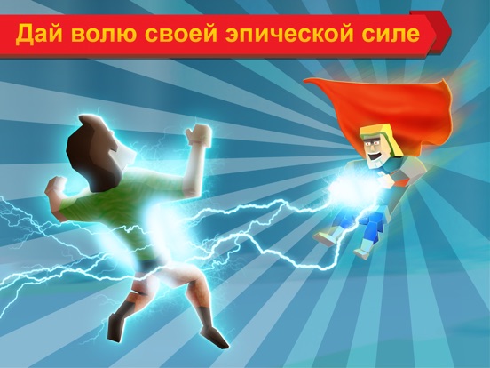 Игра Fling Fighters