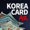 코리아카드(KOREA CARD)는 관광지의 상세정보(관광지의 사진, 전화번호, 사이트, 관람시간, 요금, 관광지의 상세정보, 교통편, 지도 등)를 한국어 포함 11개 국가의 언어(한국어, 영어, 중국어(간체), 중국어(번체), 일본어, 독일어, 러시아어, 프랑스어, 스페인어, 이탈리아어, 베트남어)로 서비스합니다