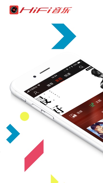 HiFi音乐pro - 声历其境