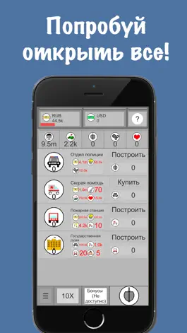 Game screenshot Симулятор бизнес жизни apk