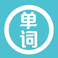 初级英语单词 -学习英语常用单词轻松背