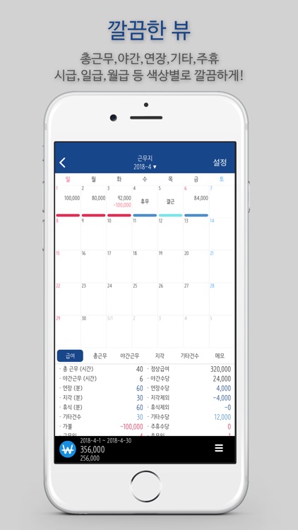 PayManager Pro - 급여계산기