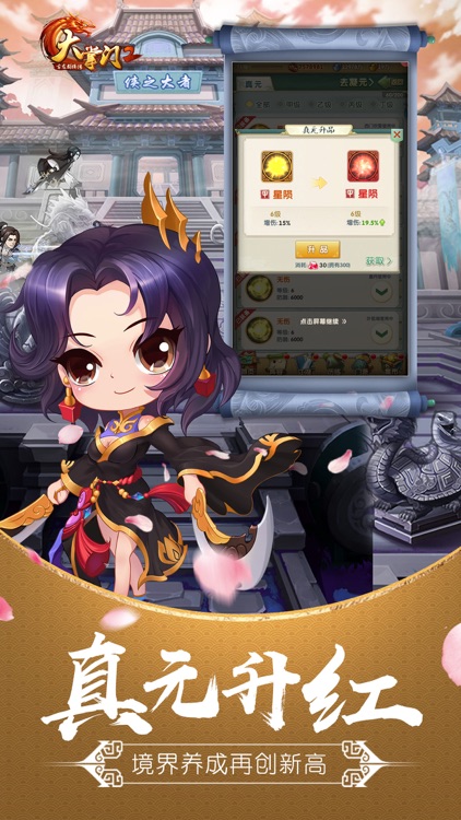 大掌门2 screenshot-3