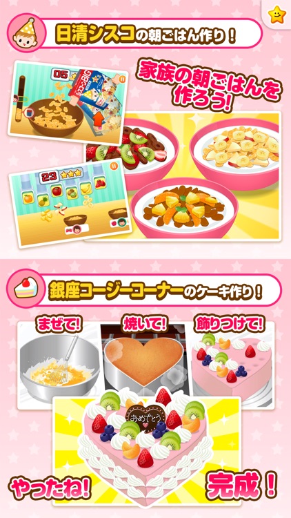 ごっこランド screenshot-6