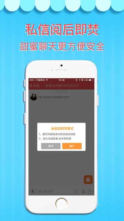 求抱抱-同城寂寞单身交友软件 screenshot-3