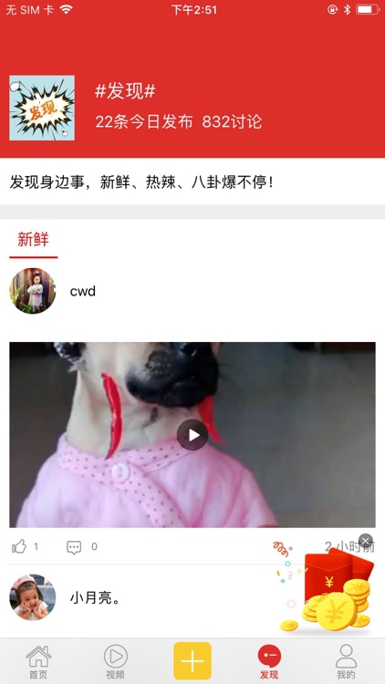 时下-热点图文 娱乐视频