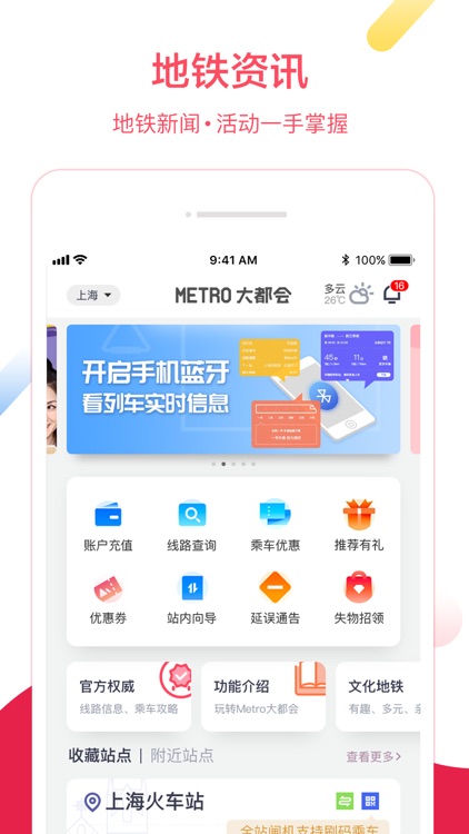 Metro大都会