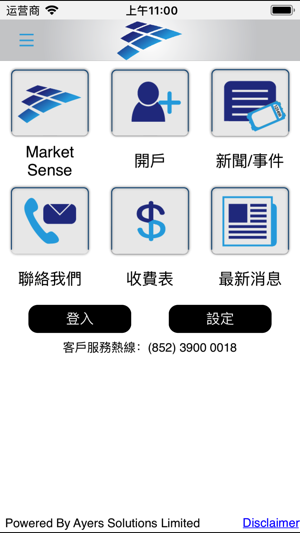 MarketSense Securities(圖1)-速報App