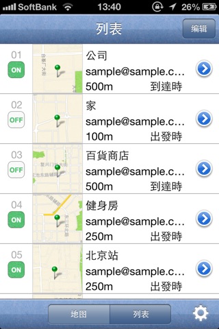 I'm here Mail screenshot 4