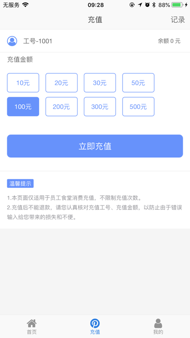 国酒荟 screenshot 3