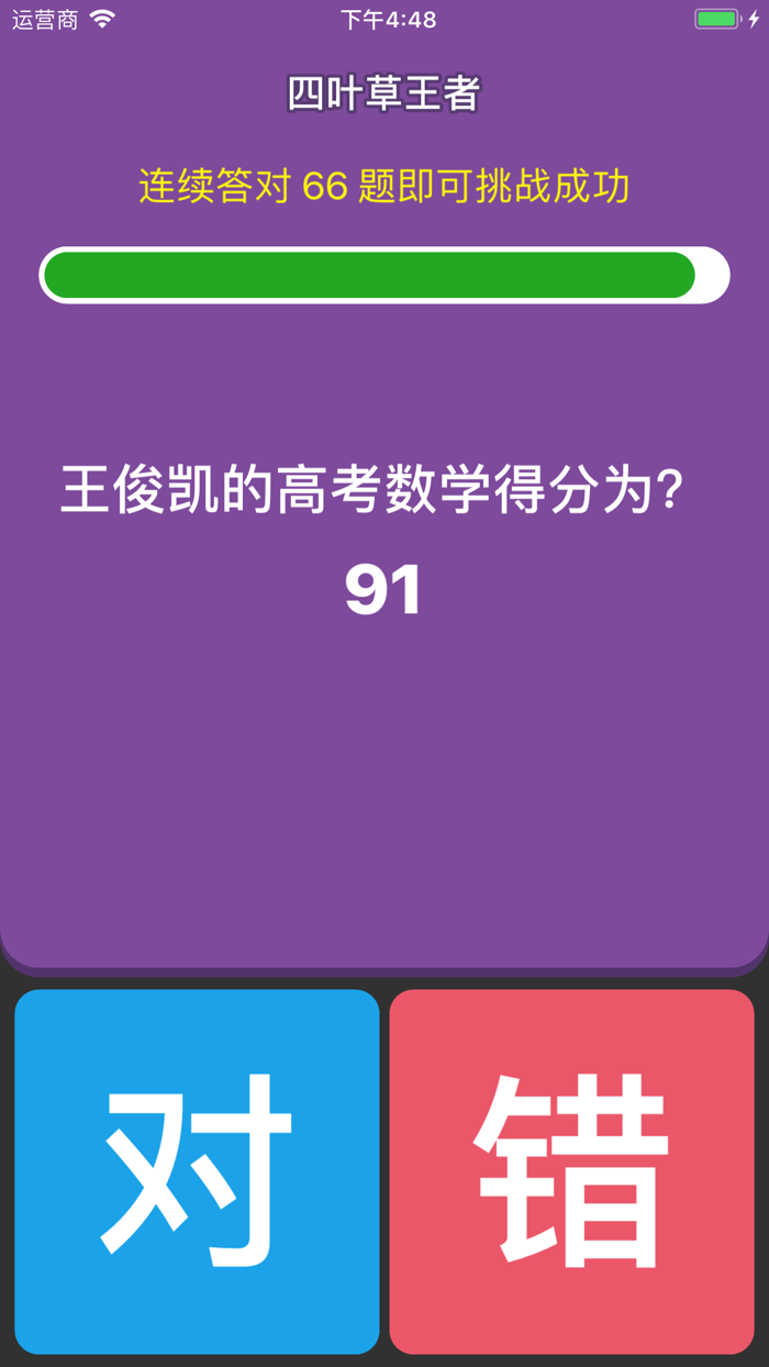 为谁而tfboys - 做四叶草里的王者粉丝