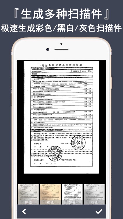 全能扫描王-图片转PDF文档打印机
