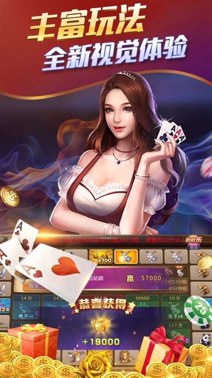 炸金花 – 欢乐炸金花棋牌大厅